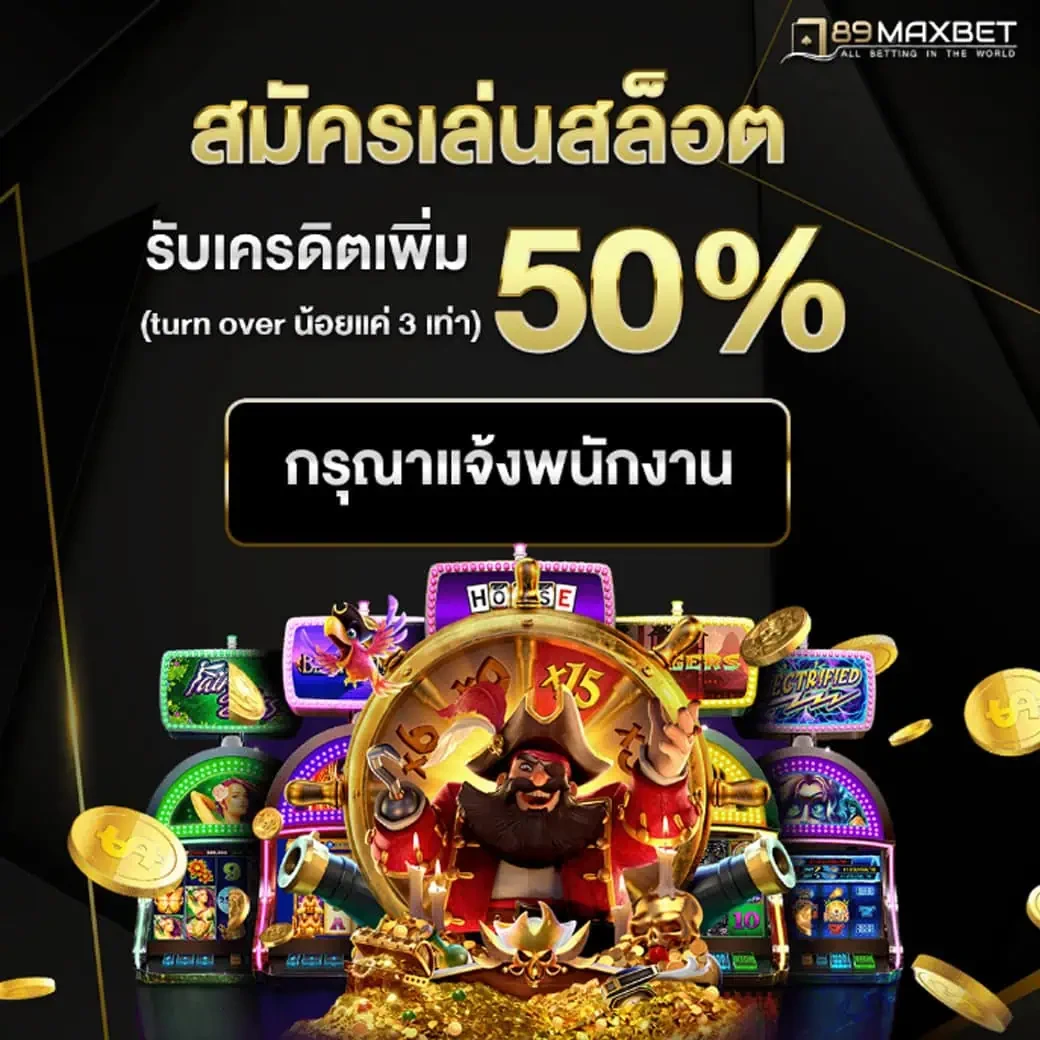 วอ เลท สล็อต 789 ฝาก ถอน true wallet