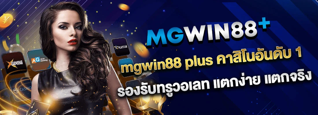 mgwin88